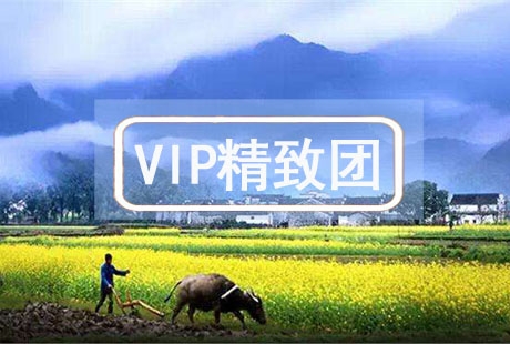 VIP【尊品江西】廬山鄱陽(yáng)湖景德鎮婺源三清山 4日游含所有小交通，純玩0購物、0自費