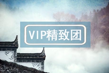 VIP【徽州記憶】南昌廬山景德鎮婺源黃山宏村 5日游秀美江西，徽州記憶