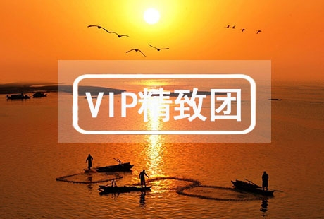 VIP【贛鄱風(fēng)情】南昌龍虎山鄱陽(yáng)湖 3日游一價(jià)全含0自費，純玩0購物