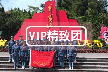 VIP【紅色搖籃】南昌井岡山瑞金 學(xué)習考察4日追尋紅軍足跡 傳承紅軍精神