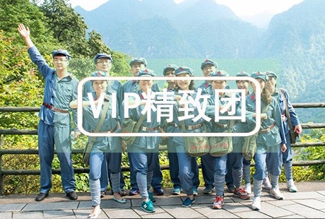 VIP【歲月井岡】南昌井岡山 學(xué)習考察3日追尋紅軍足跡 傳承紅軍精神