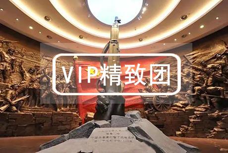 VIP【英雄城】南昌 學(xué)習考察2日團建/黨建