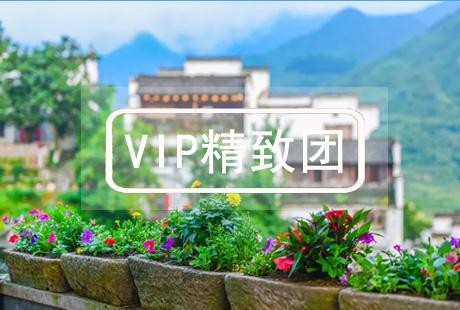 VIP【魅力江西】南昌廬山鄱陽(yáng)湖景德鎮婺源三清山龍虎山 6日游贛東北小環(huán)線(xiàn)