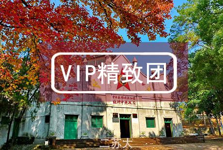 VIP【紅色記憶】于都瑞金興國 紅色考察3日精選紅色學(xué)習考察線(xiàn)路